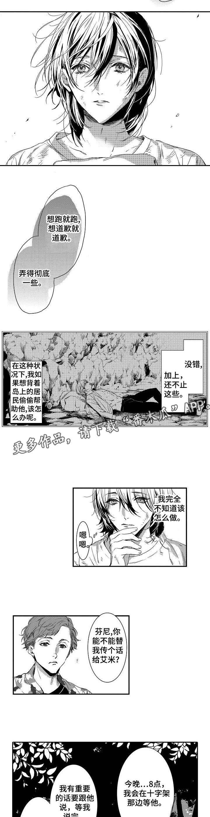 第10章：大火