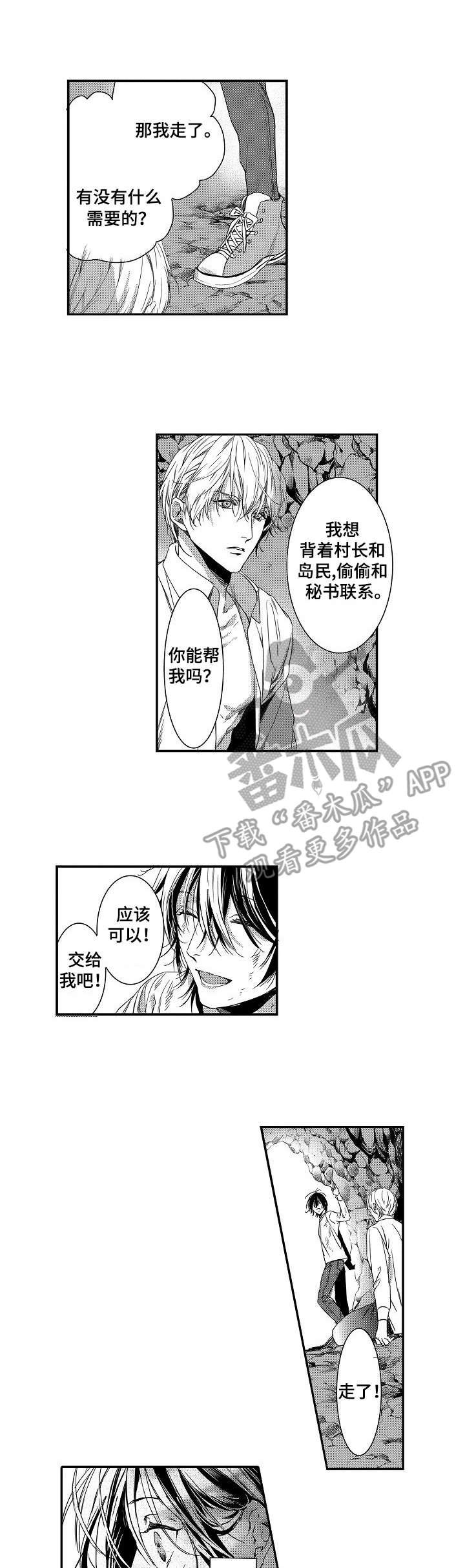 第12章：通缉