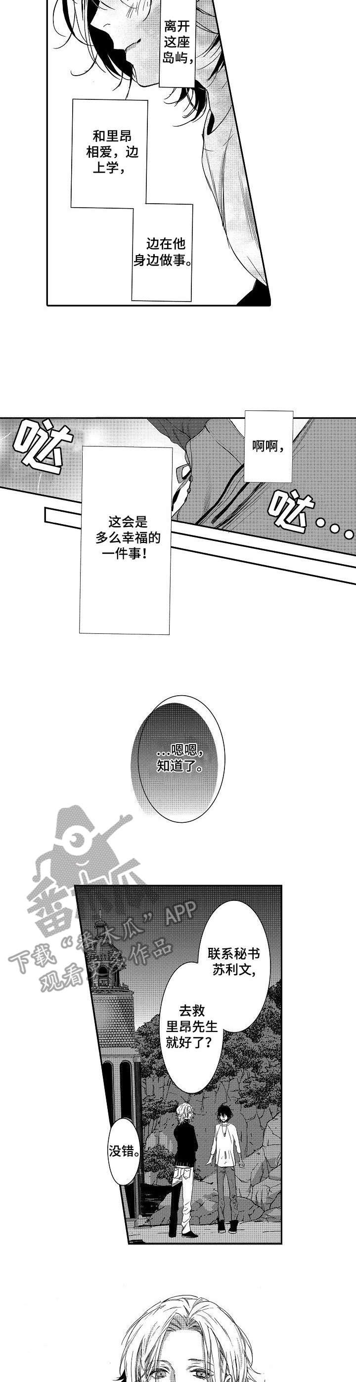 第12章：通缉