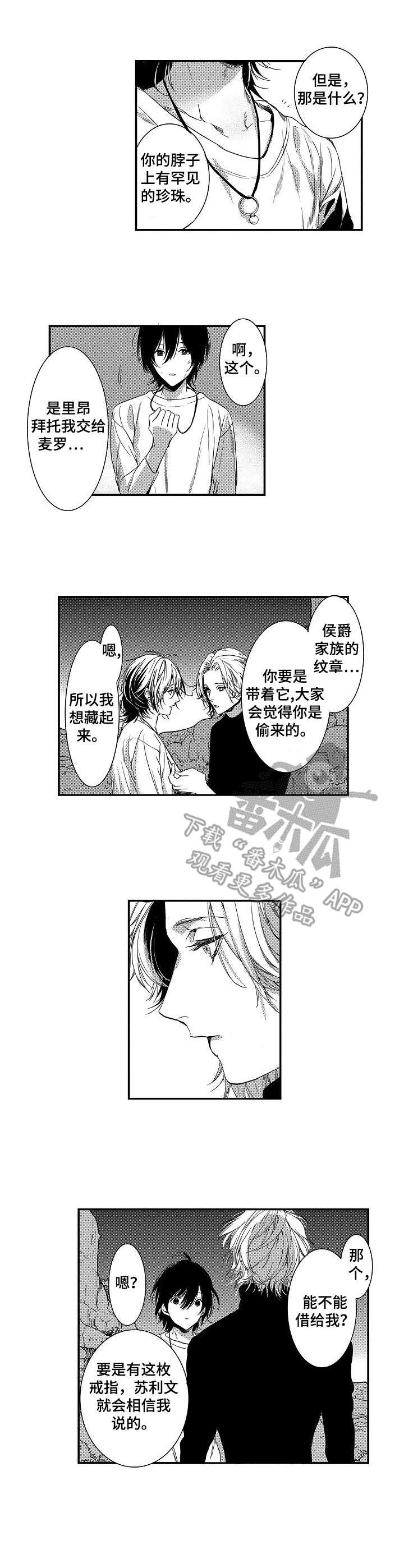 第12章：通缉