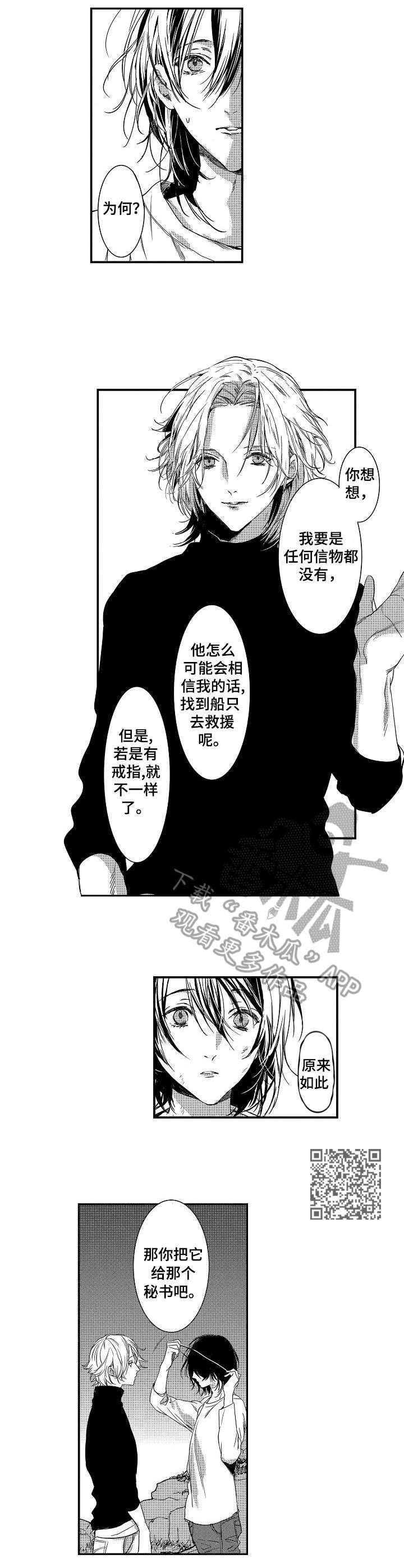 第12章：通缉