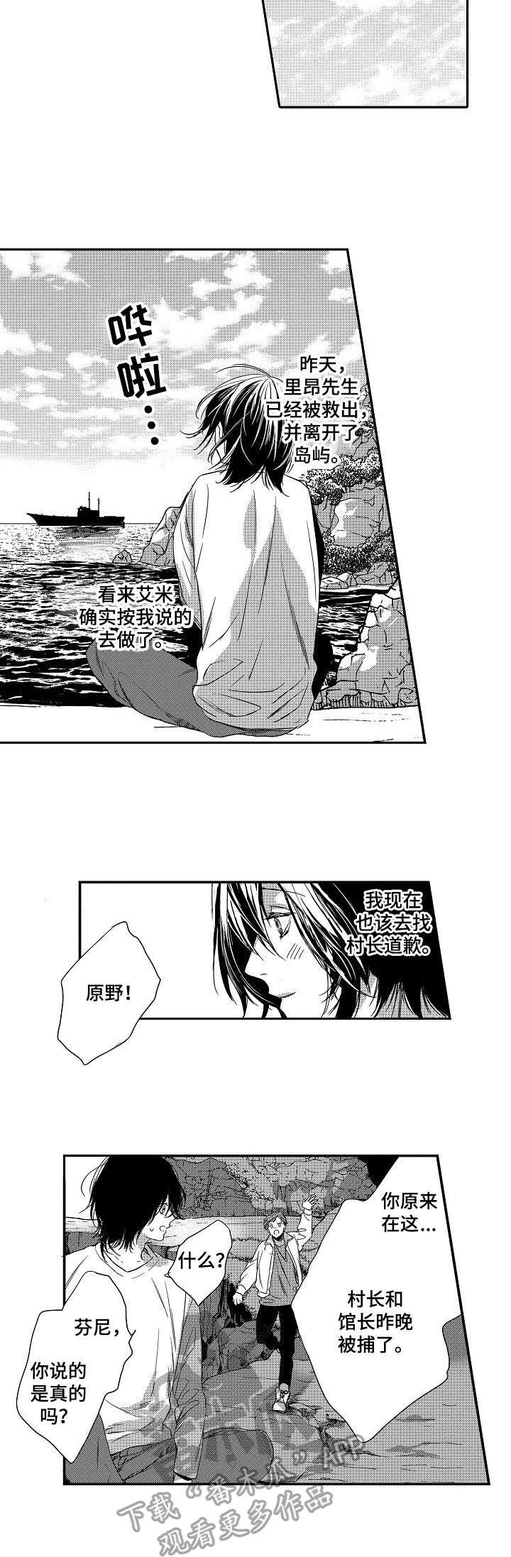 第12章：通缉