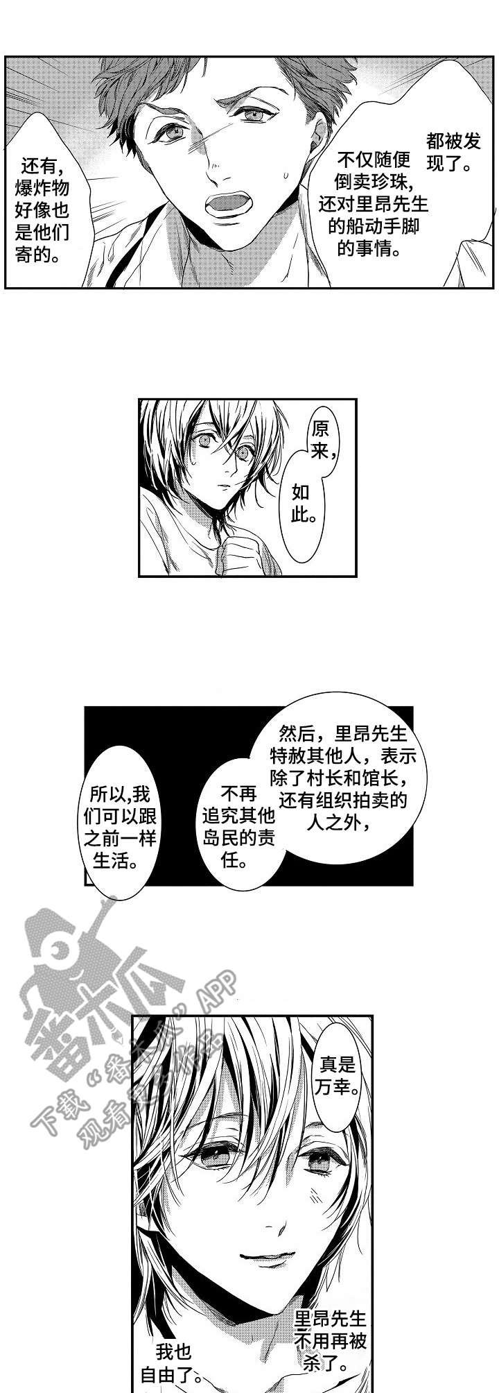 第12章：通缉