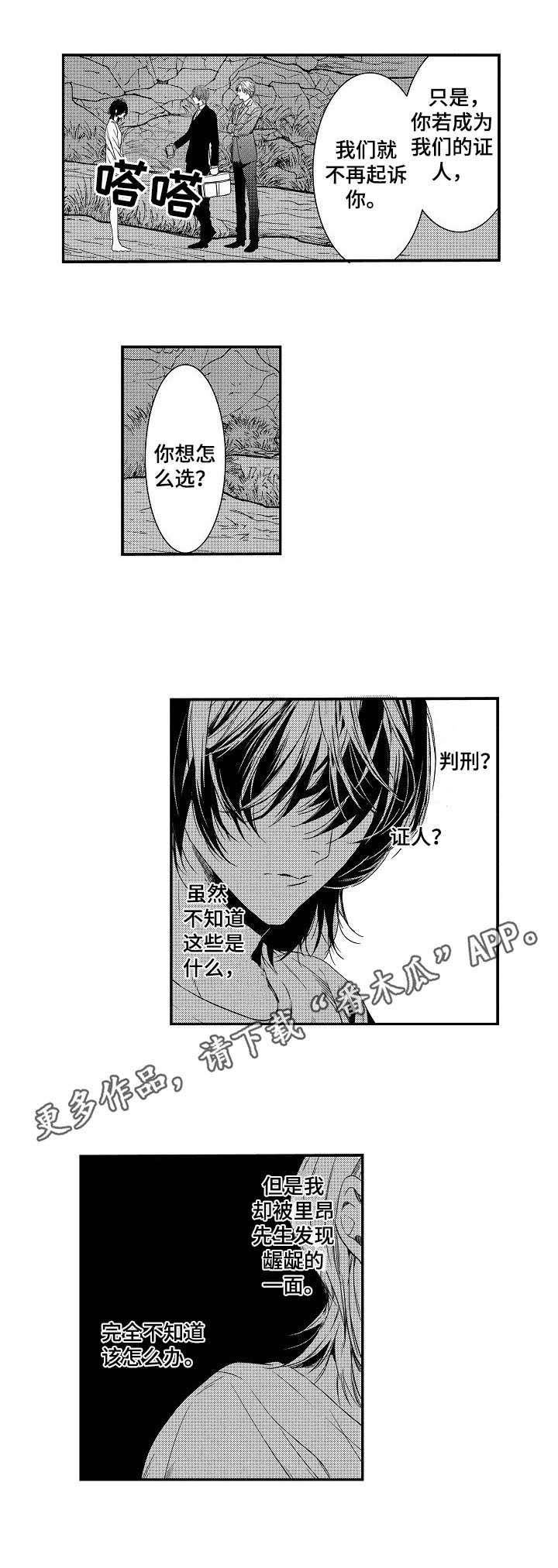 第13章：误解
