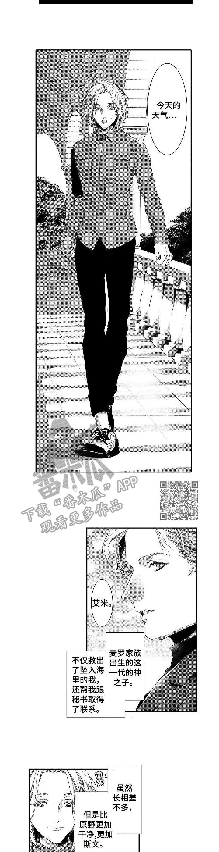 第14章：疑惑