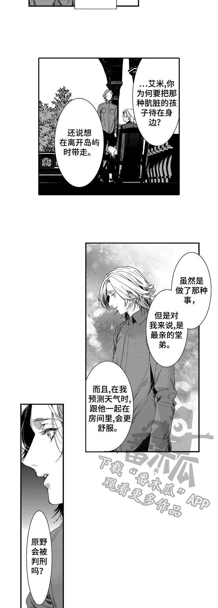 第14章：疑惑