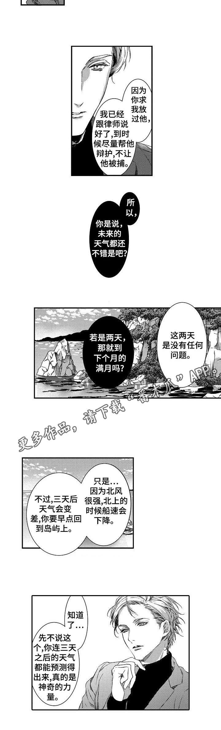 第14章：疑惑