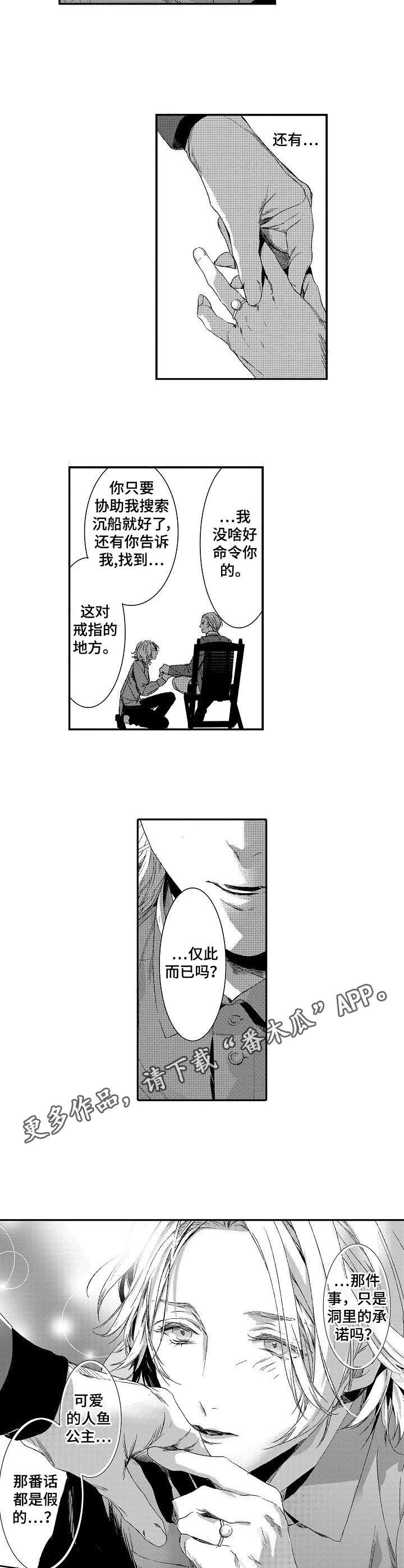 第14章：疑惑
