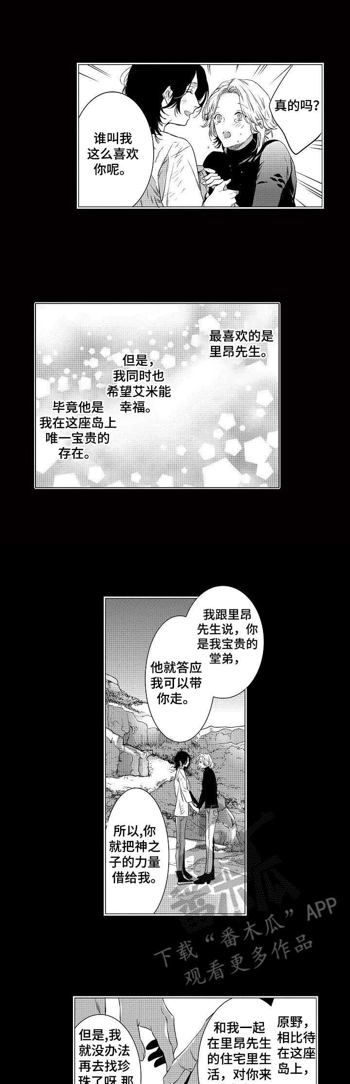 第16章：放手