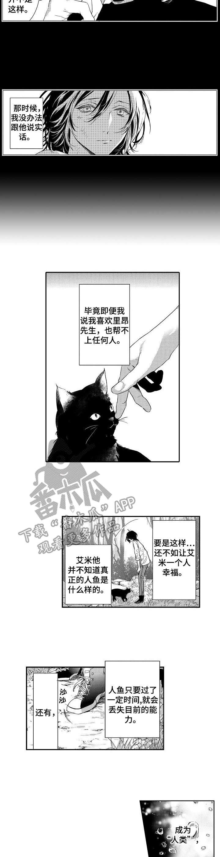 第16章：放手
