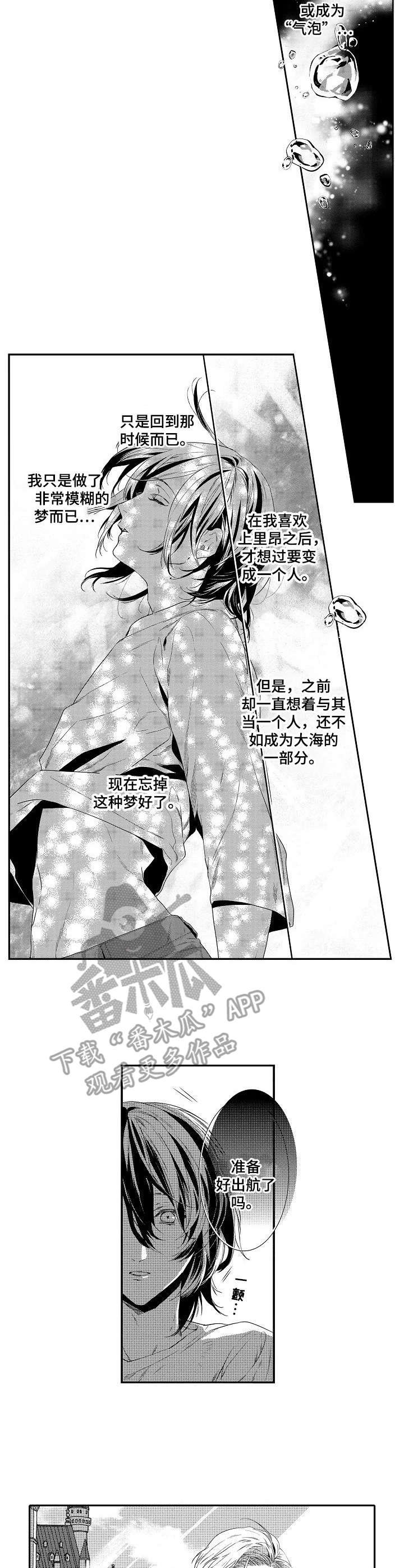 第16章：放手