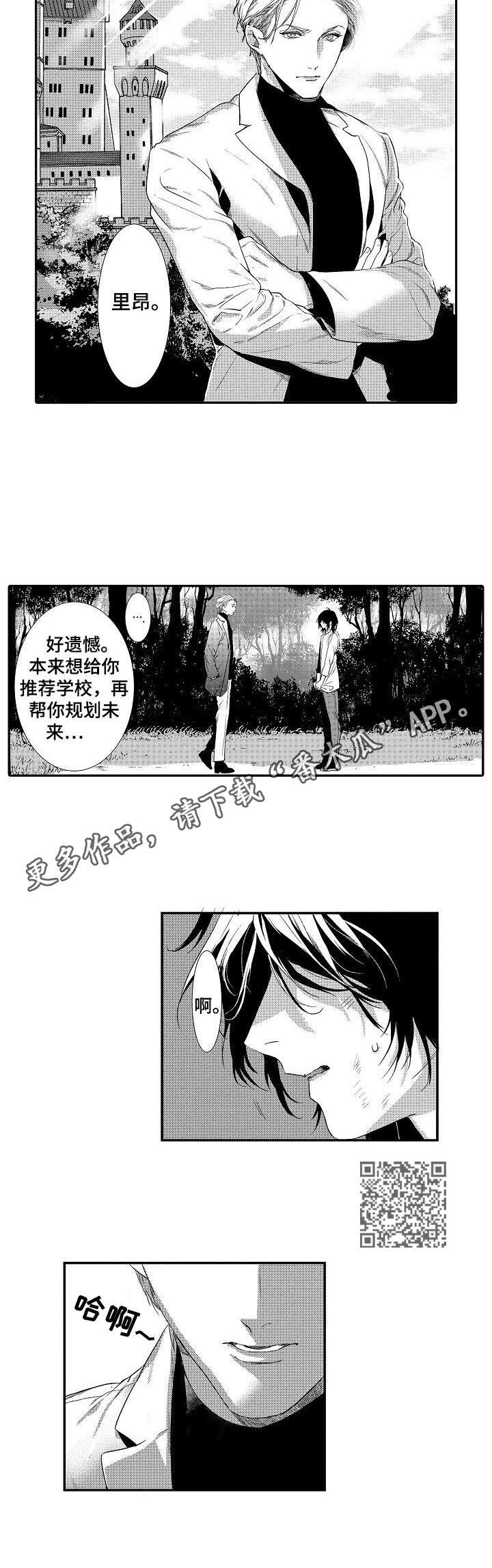 第16章：放手