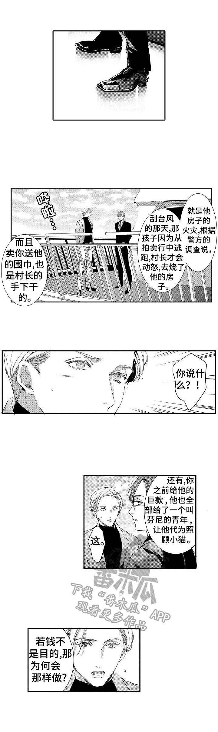 第18章：着迷