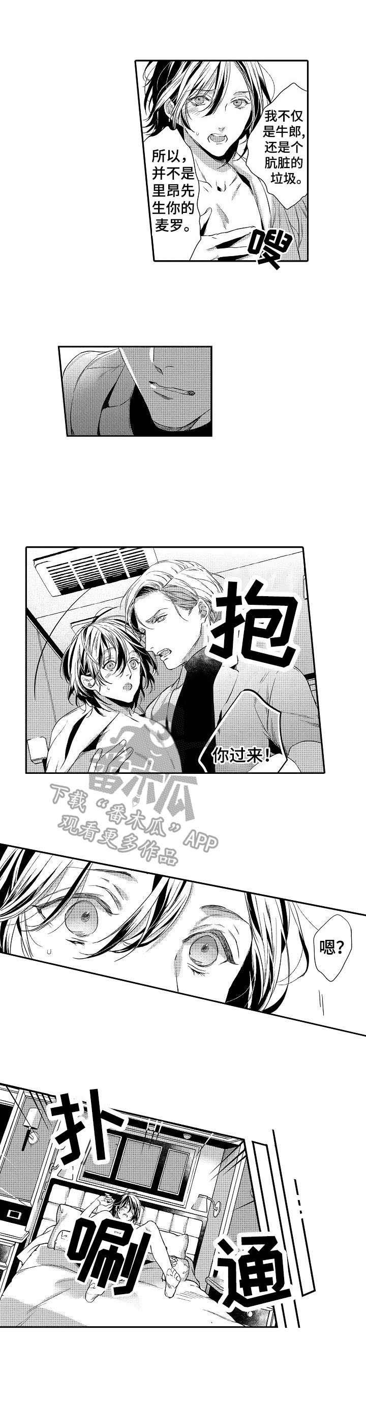 第18章：着迷