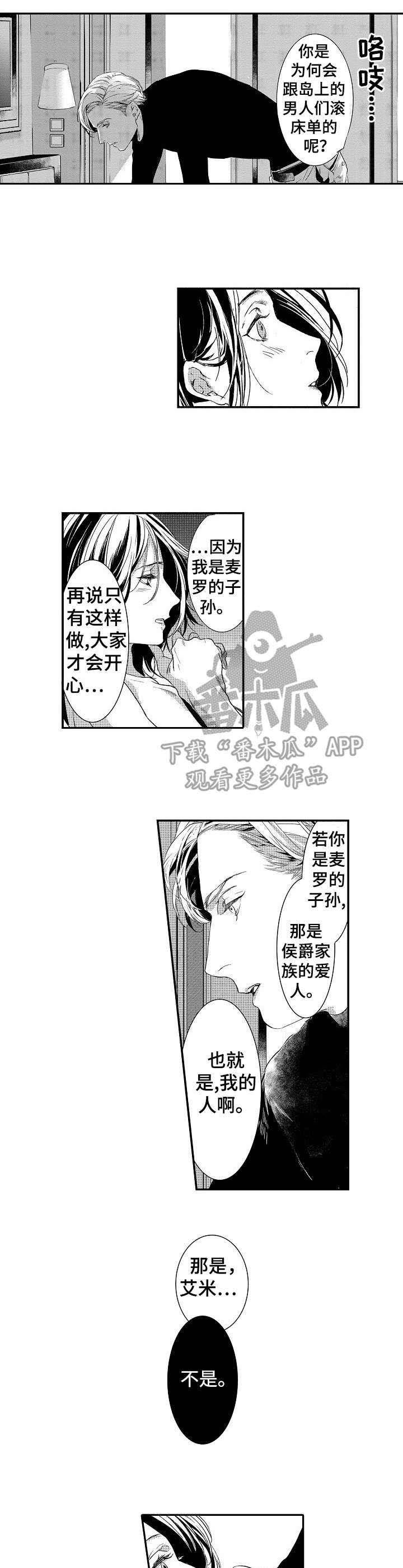 第18章：着迷