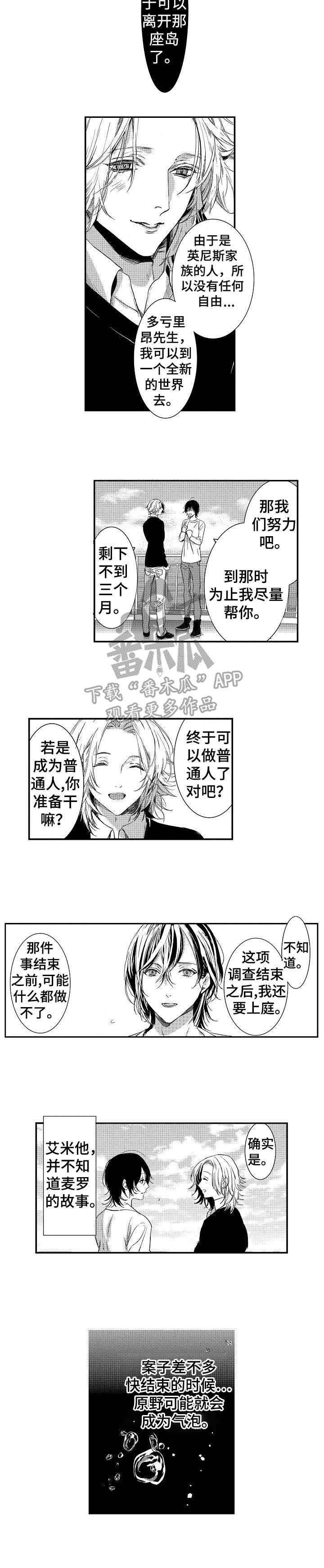 第19章：清醒