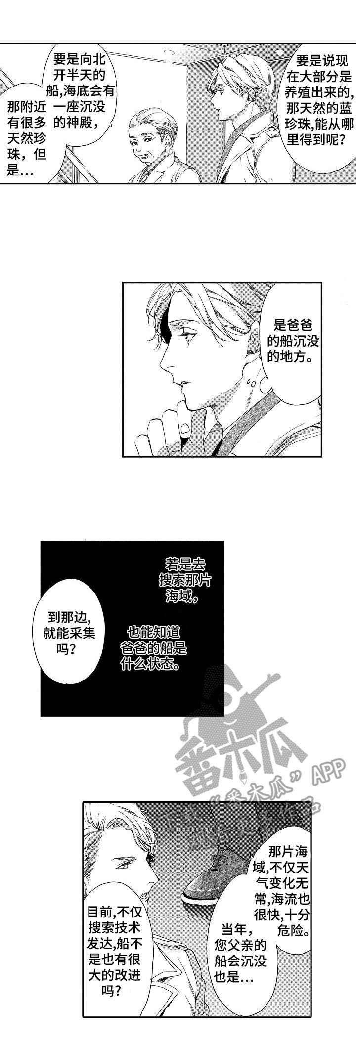 第2章：巨款