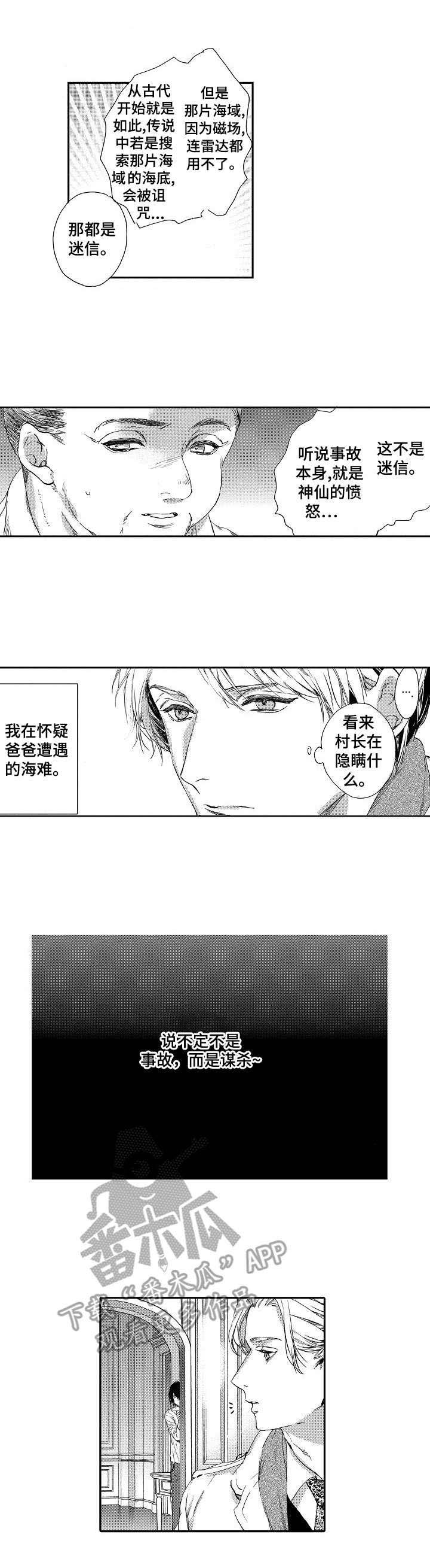 第2章：巨款