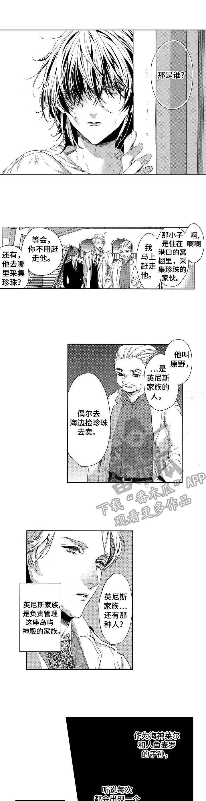 第2章：巨款