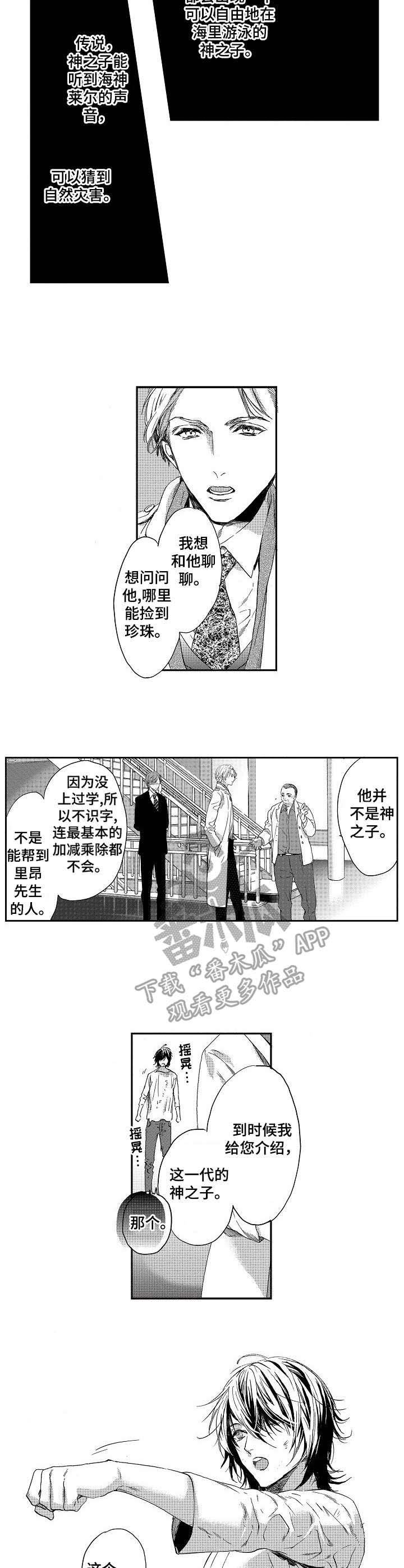 第2章：巨款