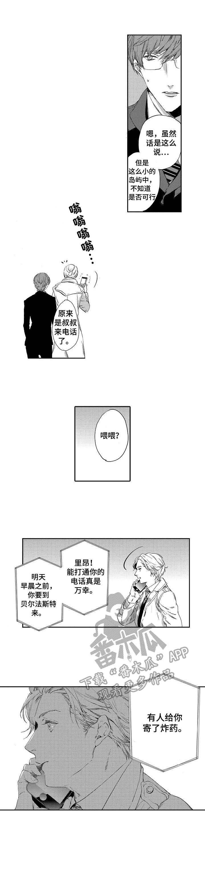 第2章：巨款