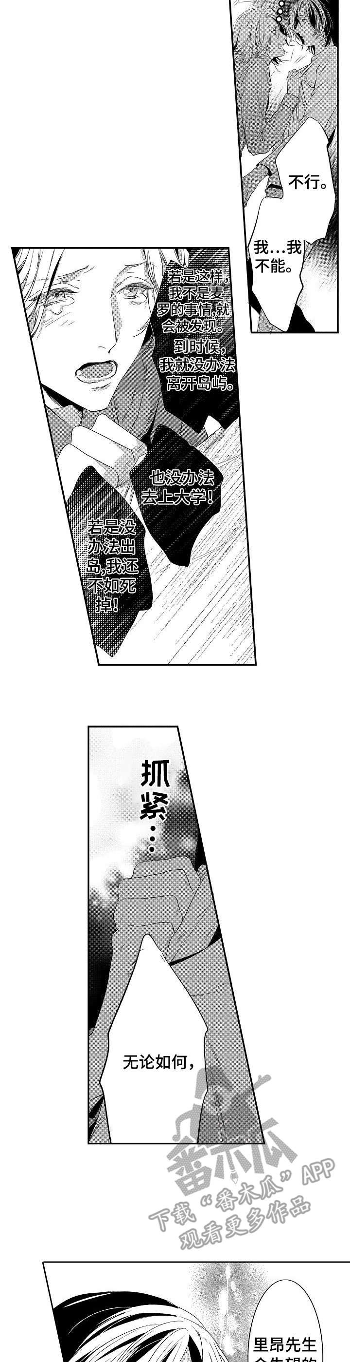 第20章：手段