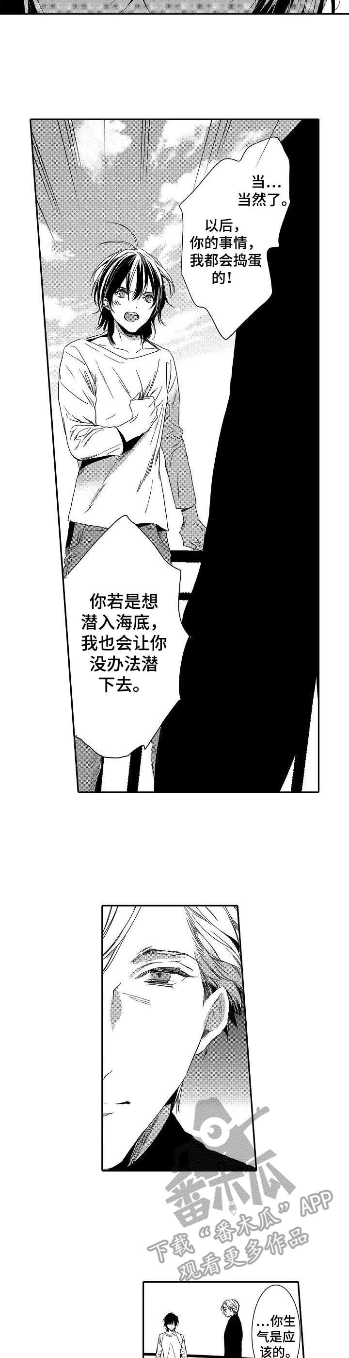 第21章：关押