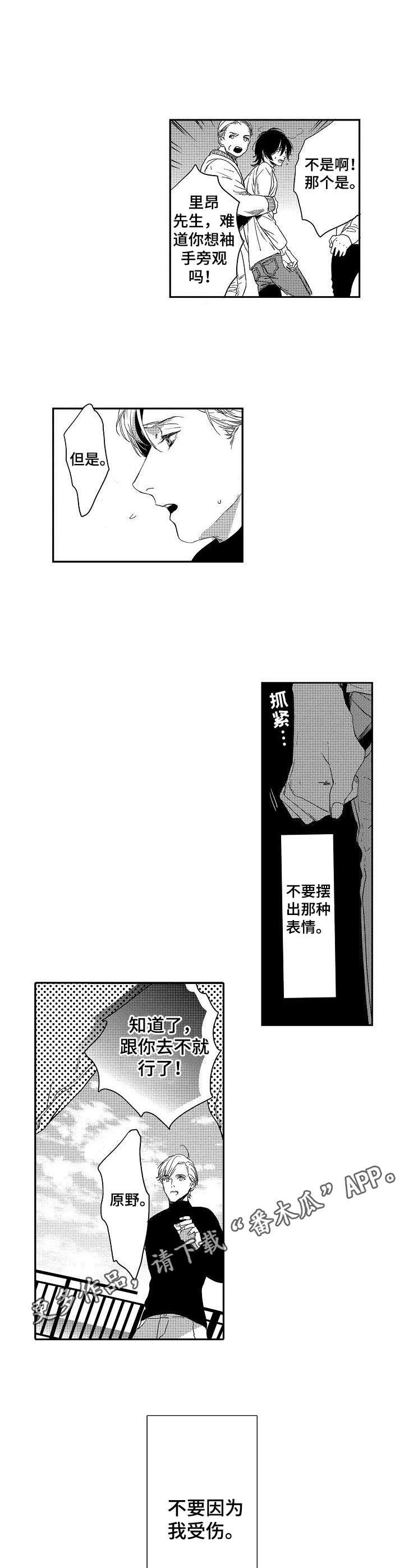 第21章：关押