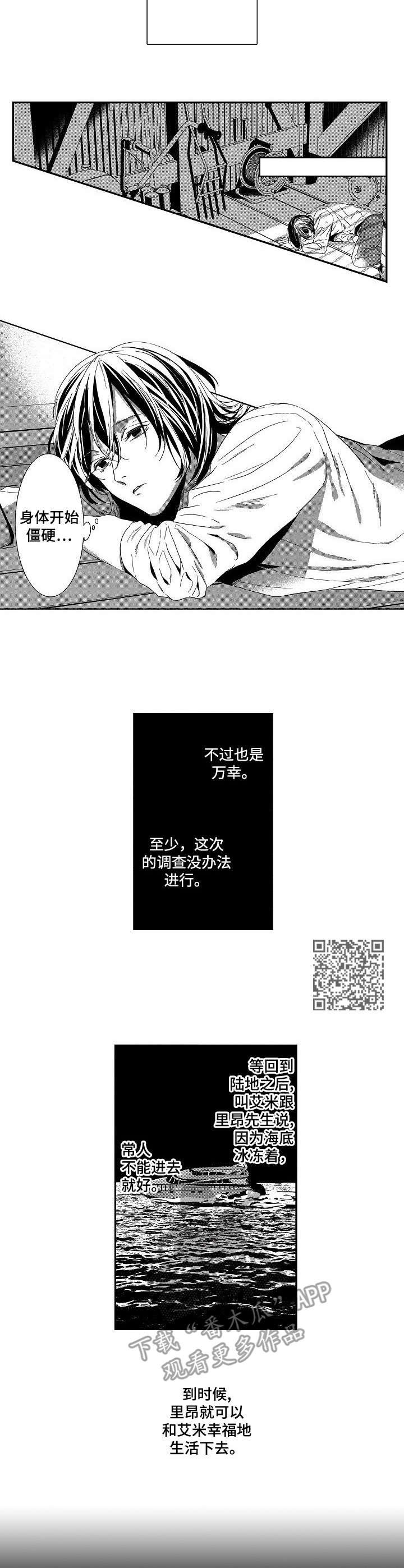第21章：关押