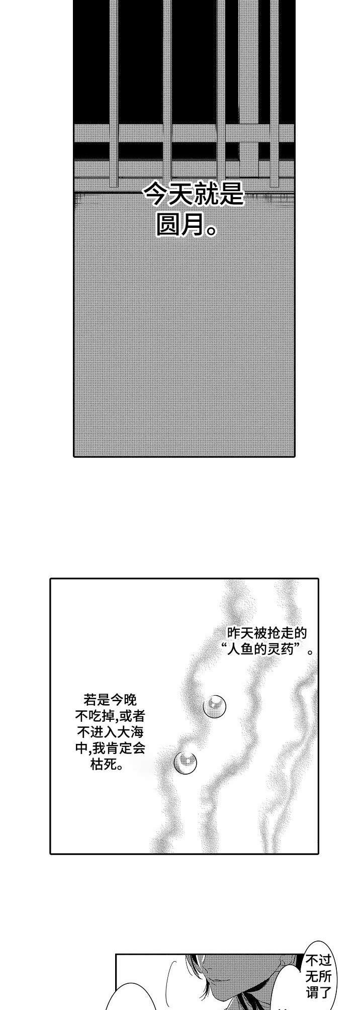 第21章：关押
