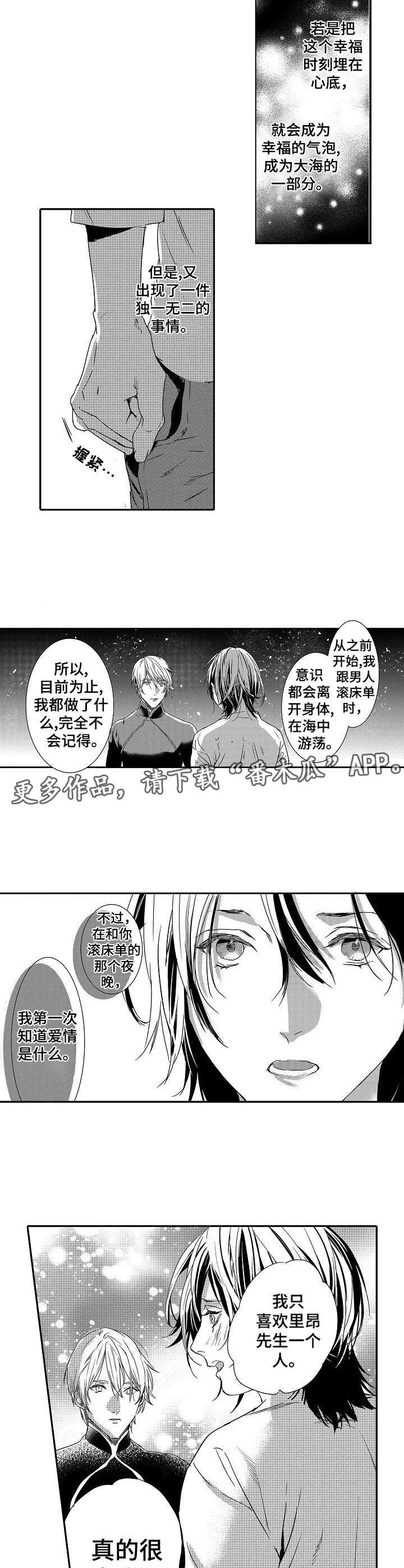 第23章：心意