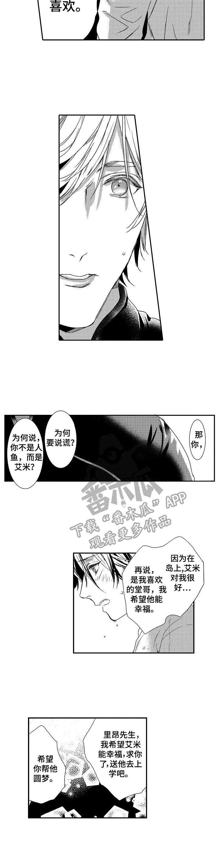 第23章：心意