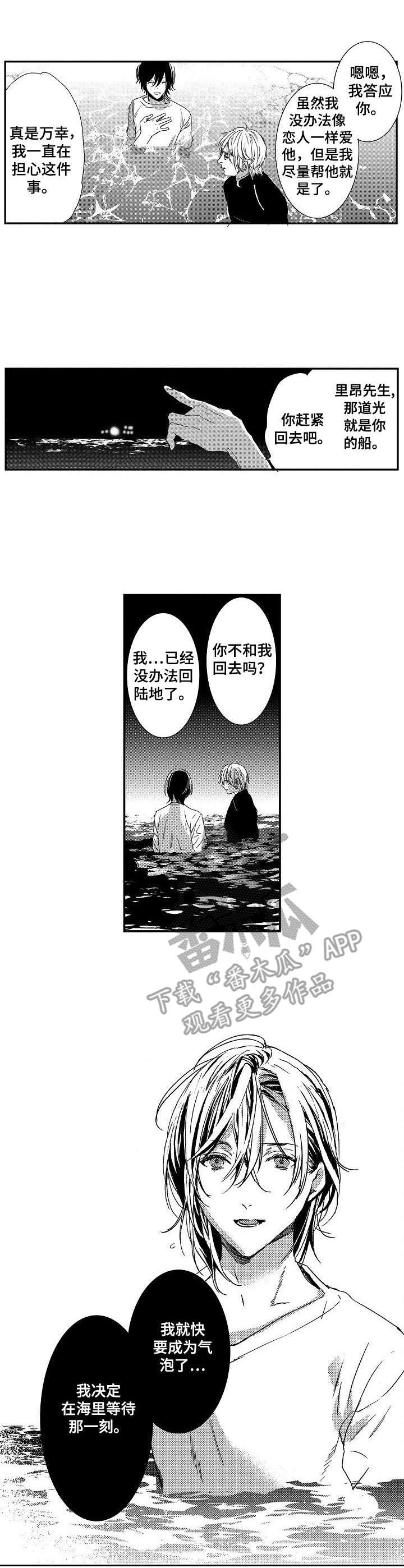 第23章：心意