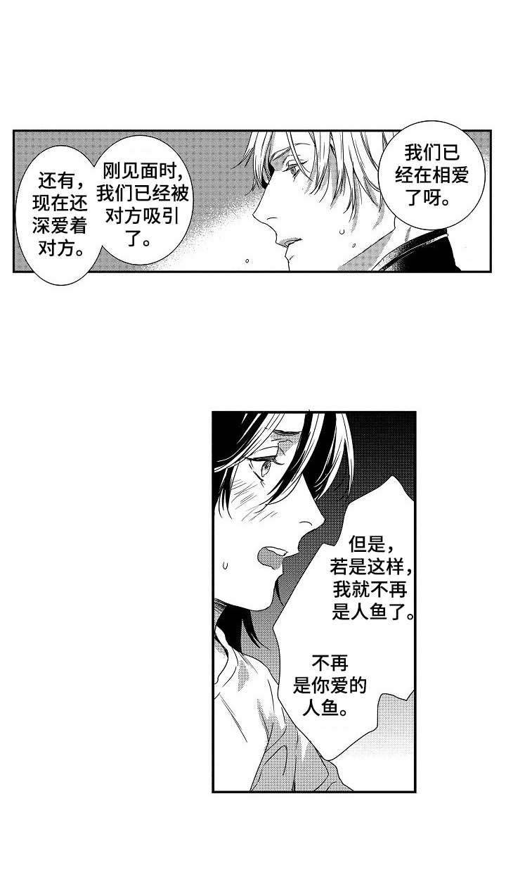 第24章：戒指