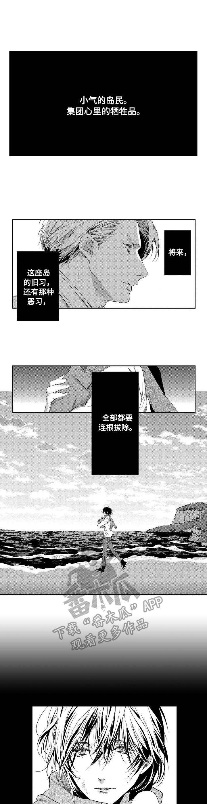 第4章：传说