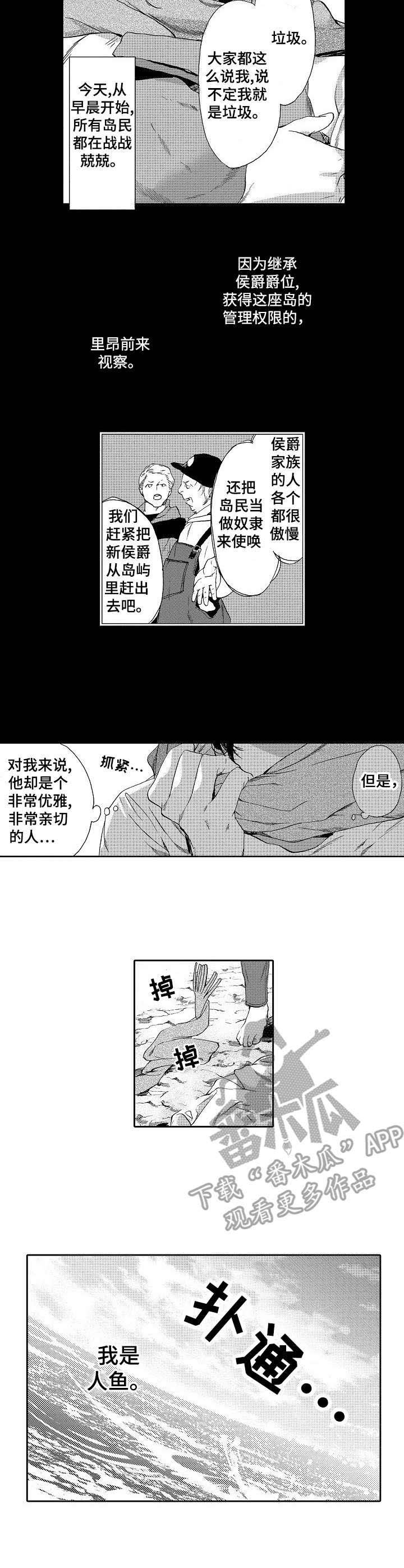 第4章：传说