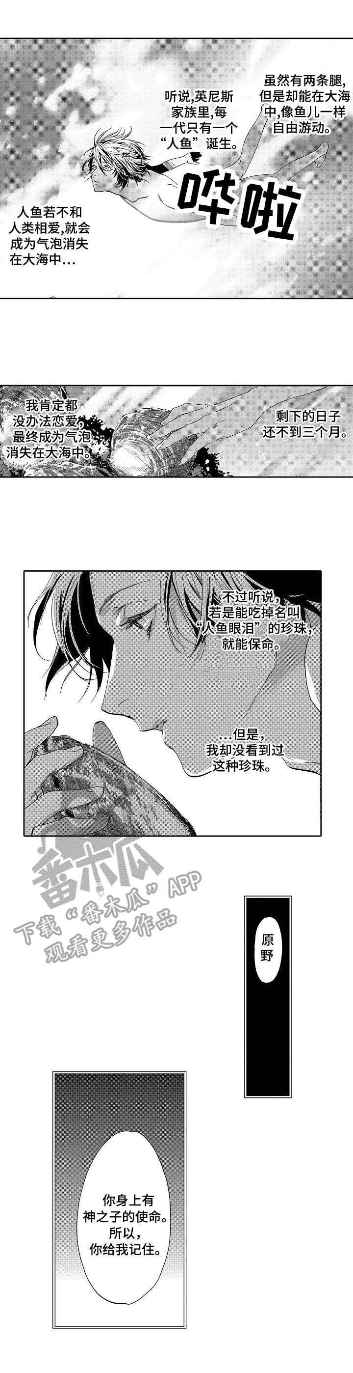 第4章：传说