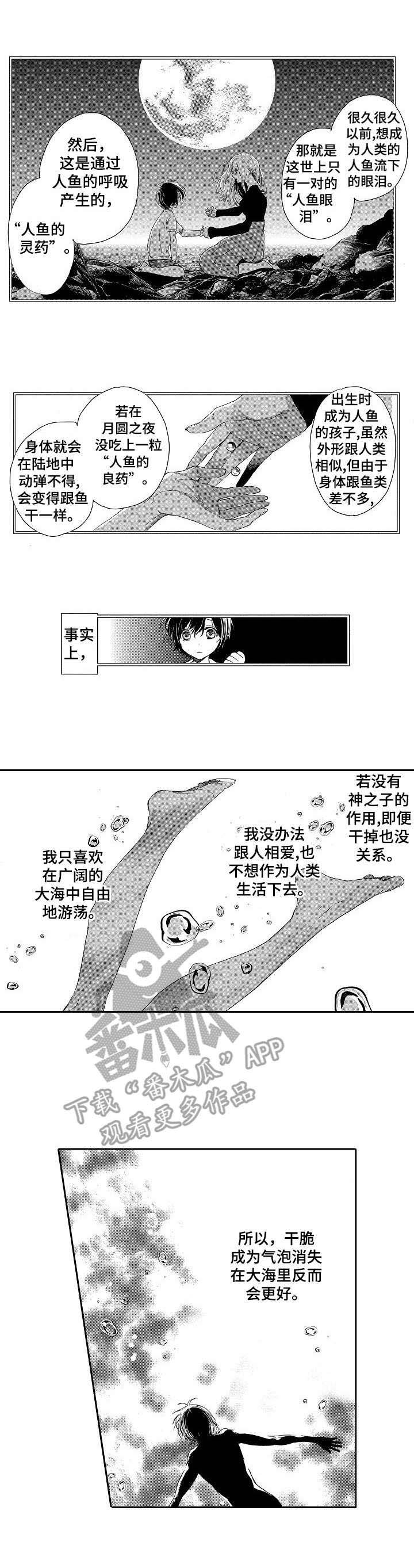第4章：传说