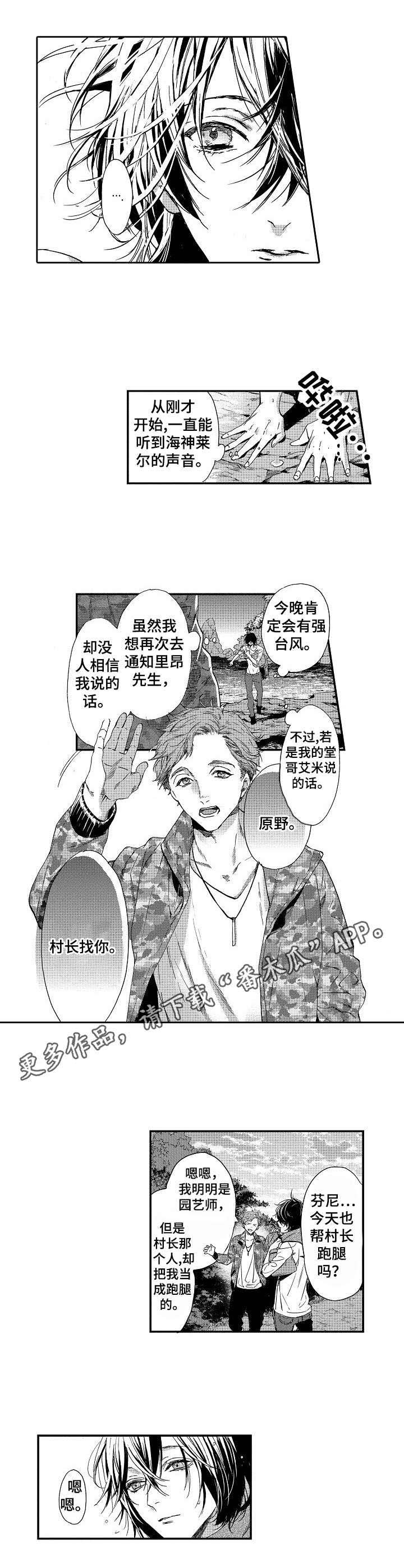 第4章：传说