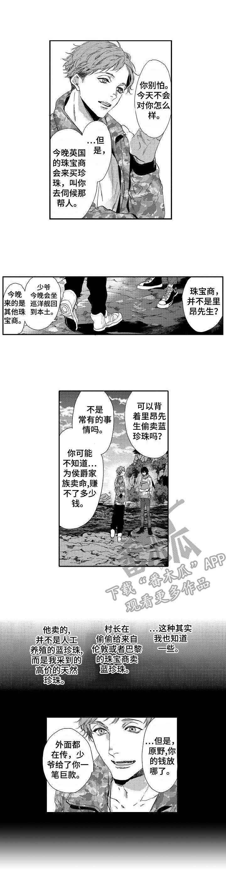 第4章：传说