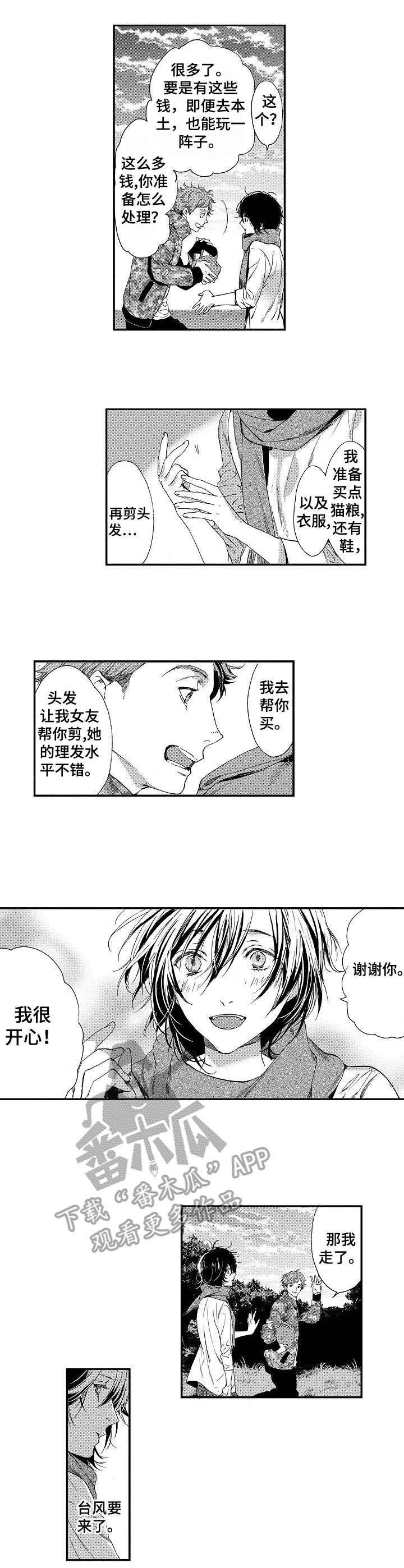 第4章：传说