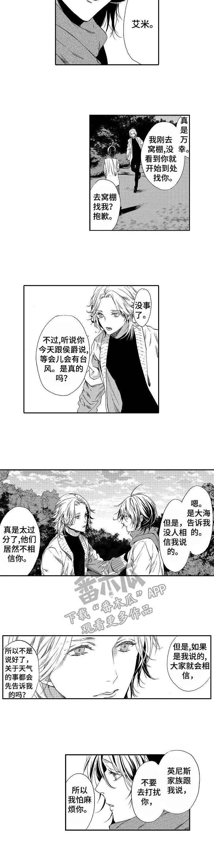 第4章：传说