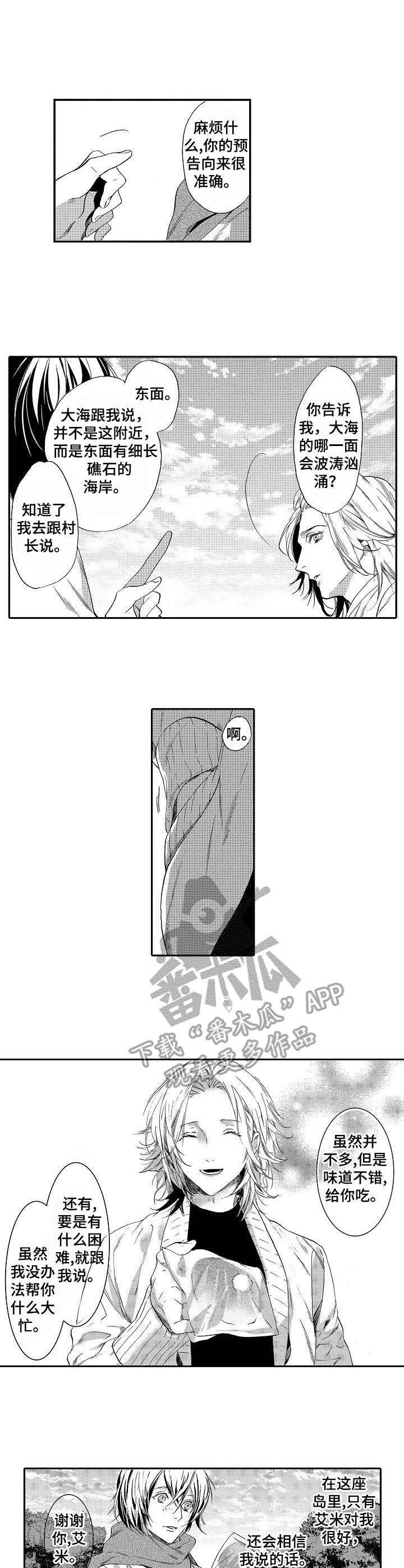第5章：美貌