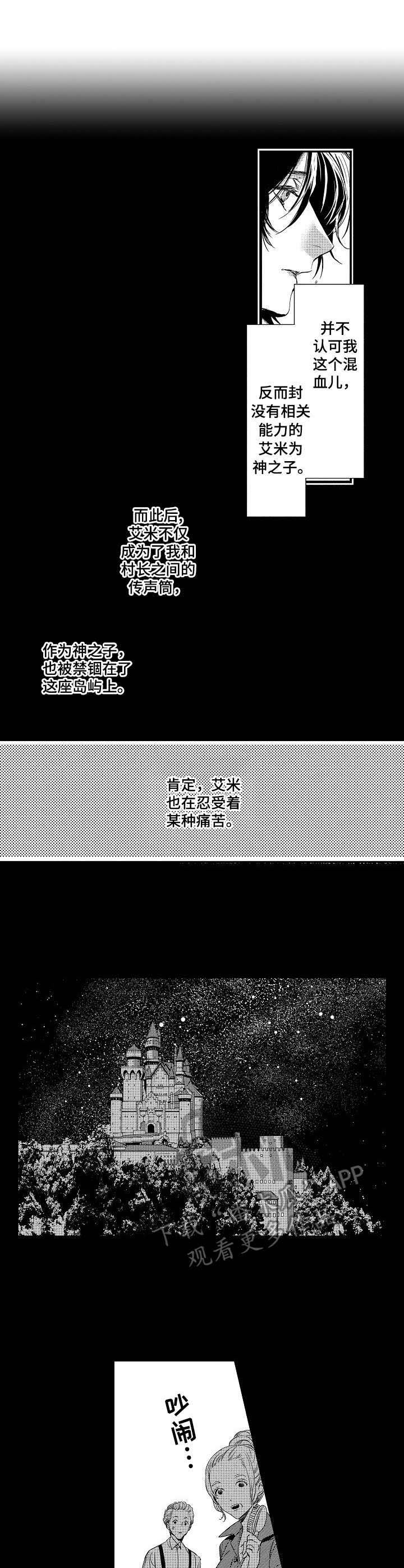 第5章：美貌