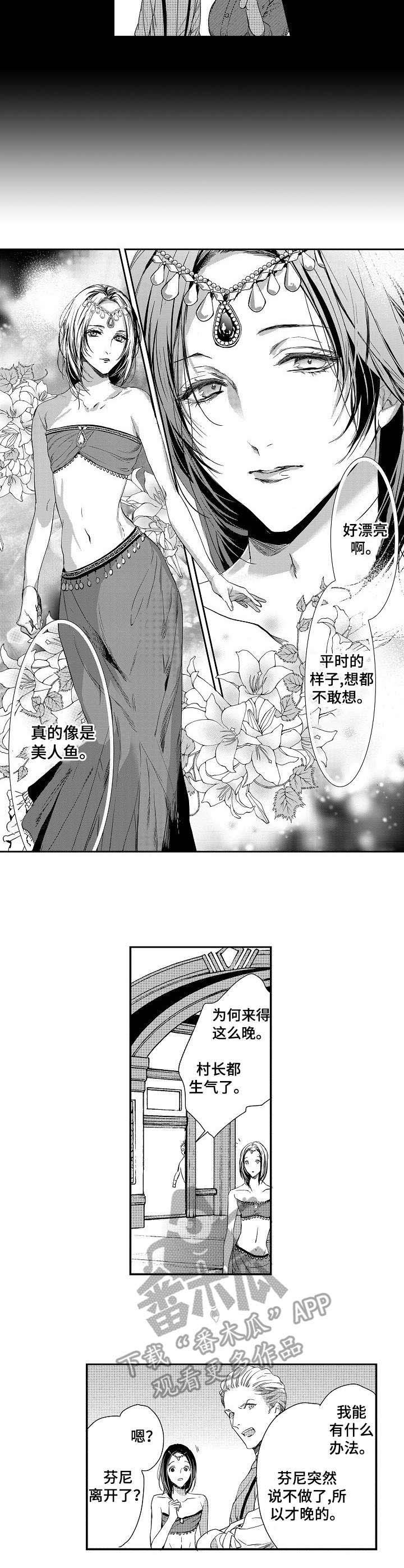 第5章：美貌