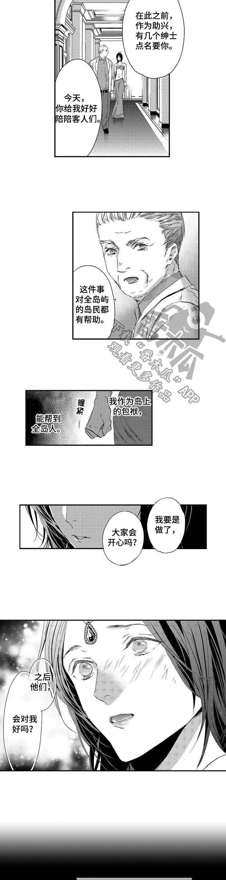 第5章：美貌