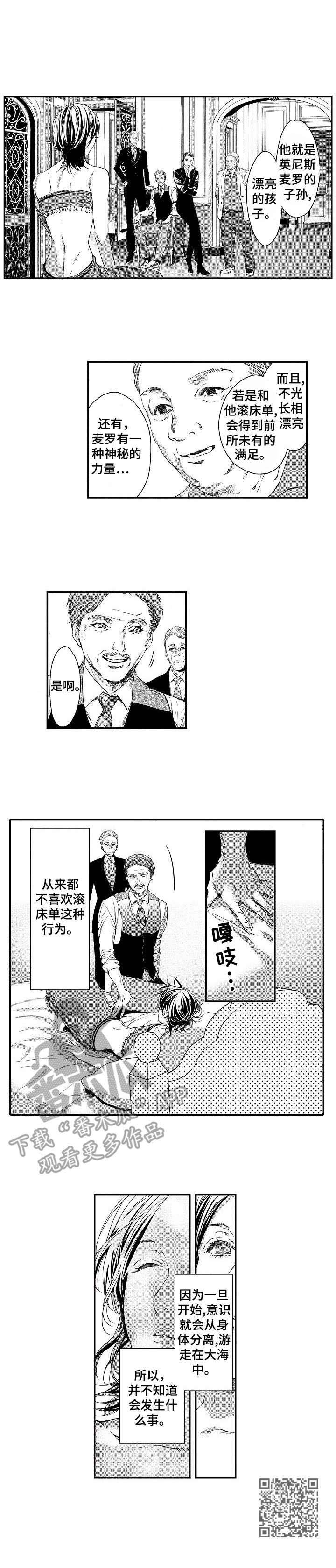 第5章：美貌