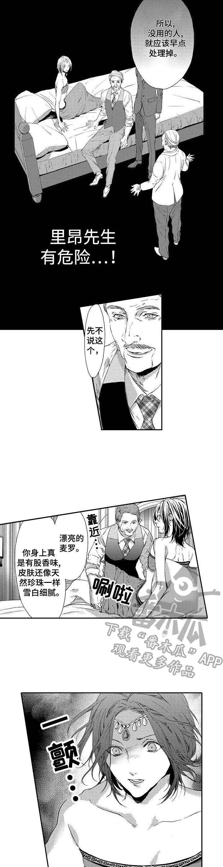 第6章：海难