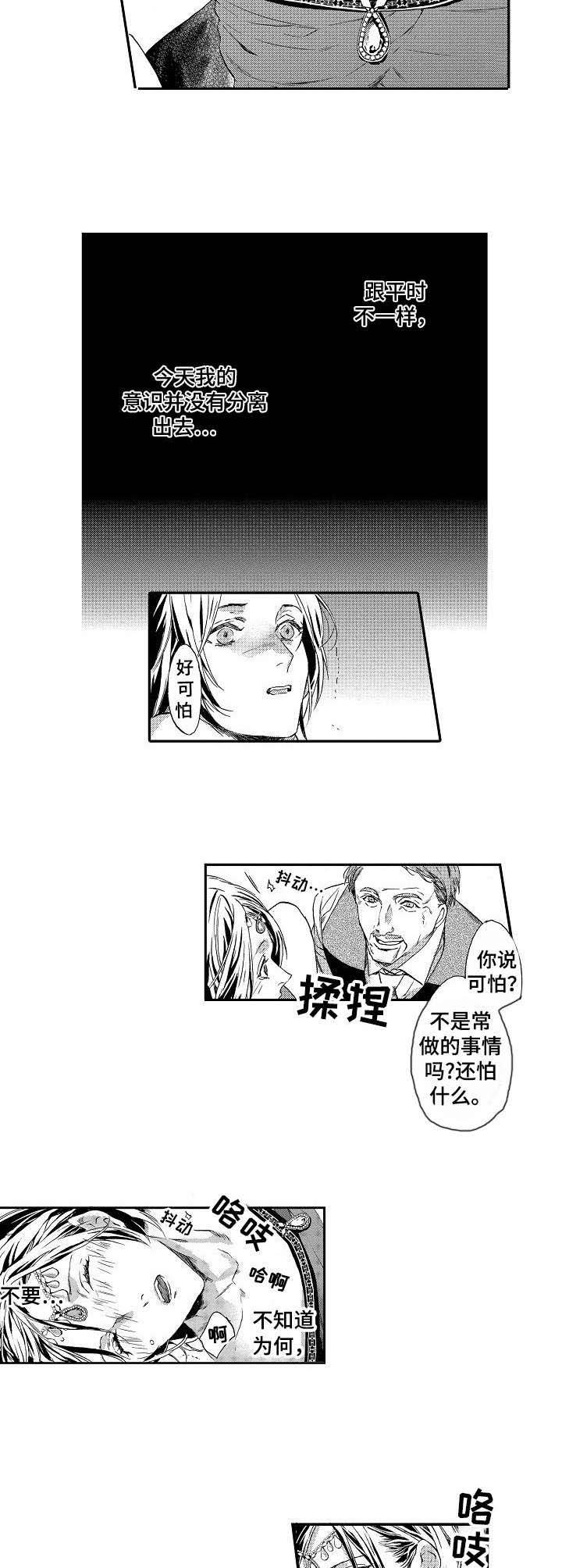 第6章：海难