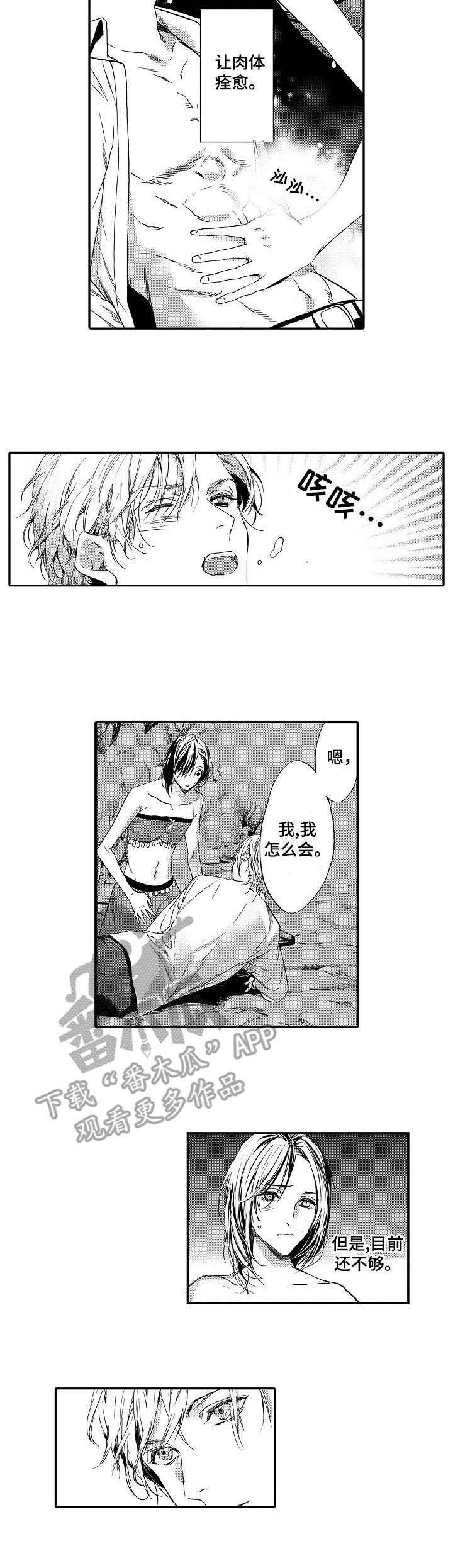 第7章：灵药